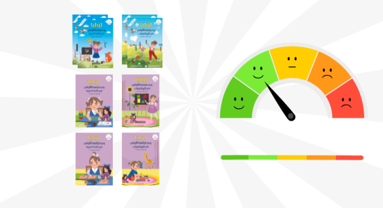 جداول التقييم - اللغة العربية والرياضيات (7)